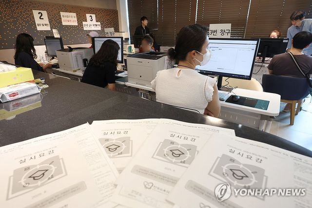 수능 응시원서 접수 