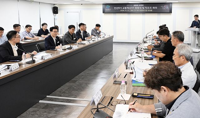 의정부시 교통 혁신 TF 첫 회의