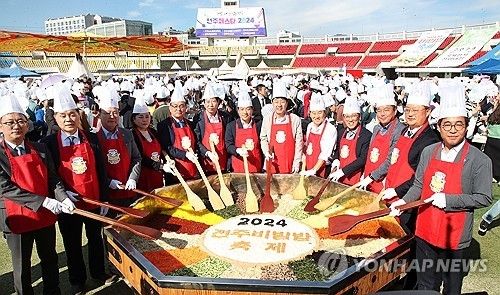 1천963명이 함께 비빈 전주비빔밥