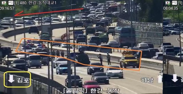 사고 후 정체