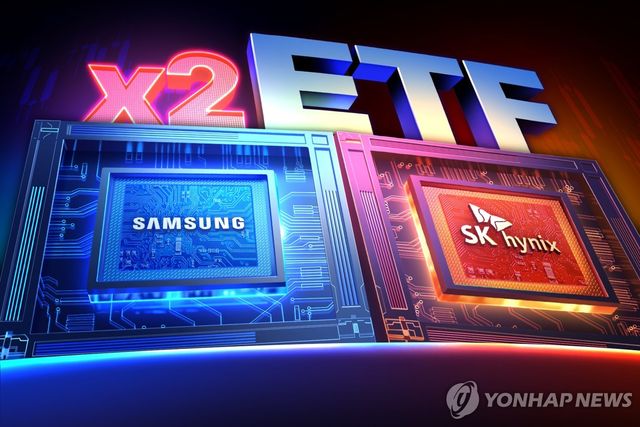 삼성전자ㆍSK하이닉스 레버리지 ETF (PG)