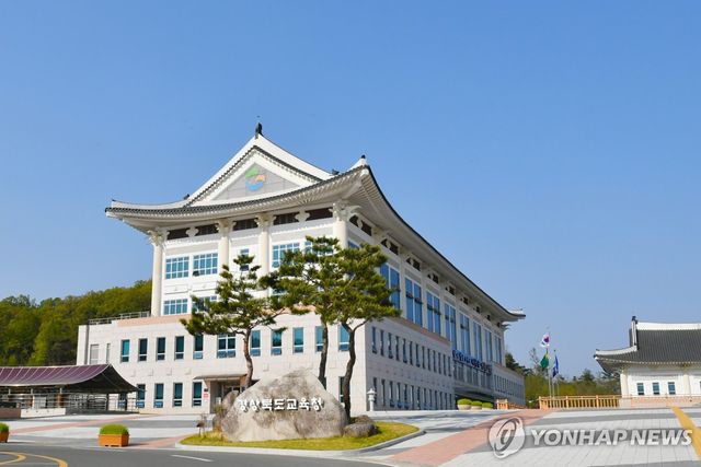 경북교육청