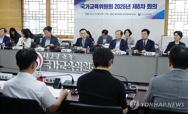 발언하는 차정인 국가교육위원회 위원장