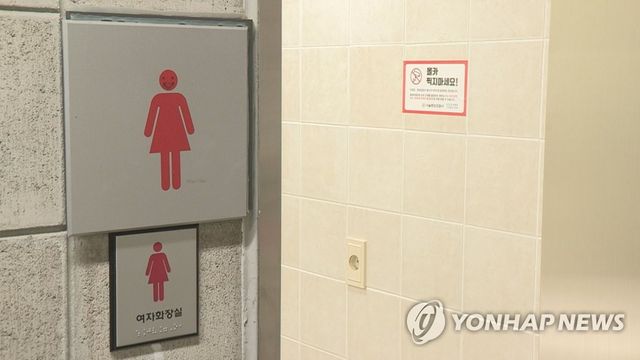 여자화장실