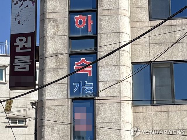 대학가 하숙집
