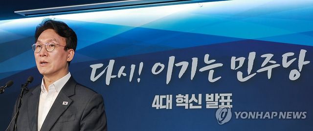 더불어민주당 김민석 대표