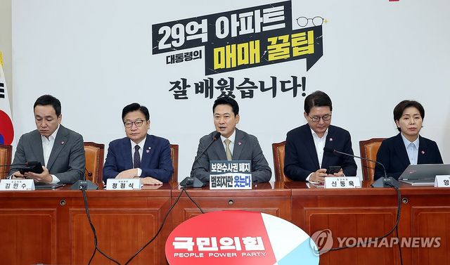 최고위원회의, 발언하는 장동혁 대표