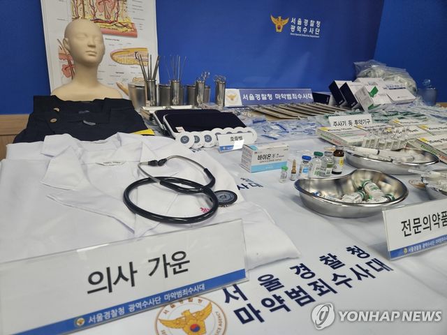 경찰, '제2프로포폴' 에토미데이트 3만여앰풀 판매 일당 검거