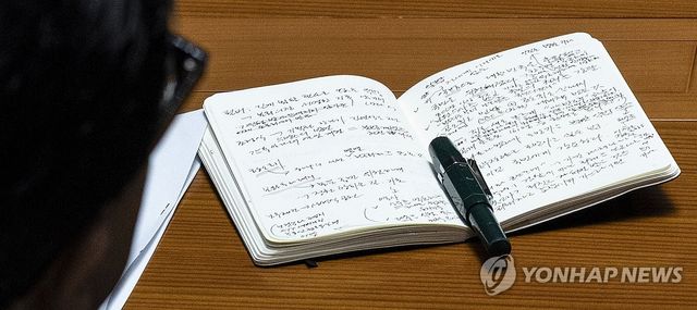 한동훈 의원의 현안 메모 가득한 수첩