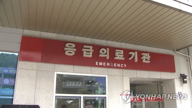 응급의료기관 