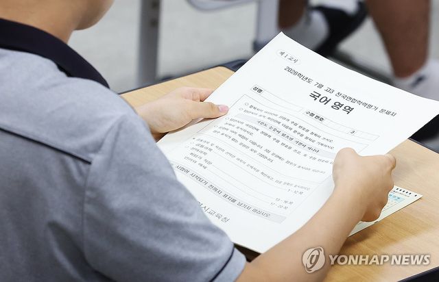 7월 고3 전국연합학력평가