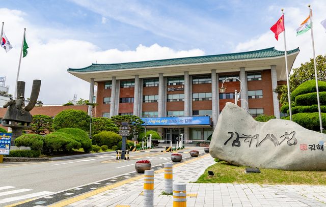 김해시청 전경