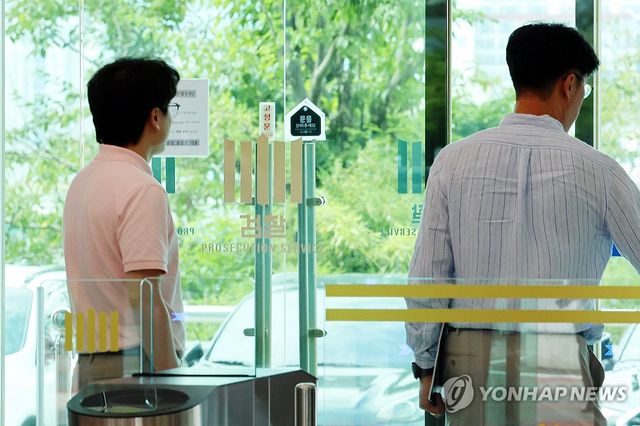 임용 설명회 참석한 검찰 관계자들