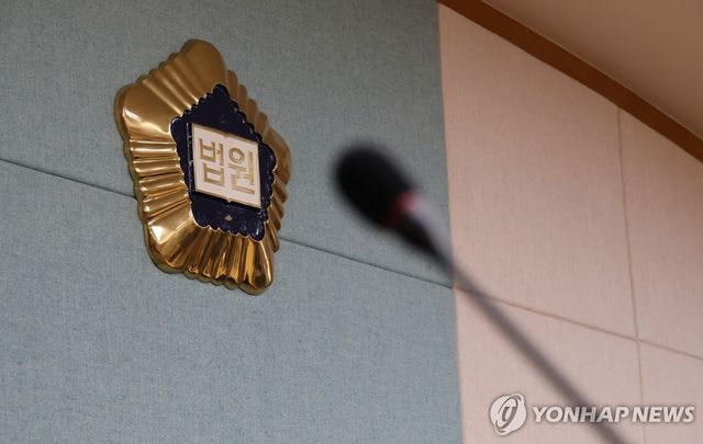 대전지방법원 법정