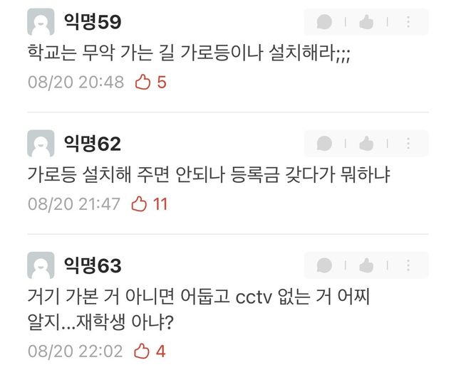 연세대 에브리타임