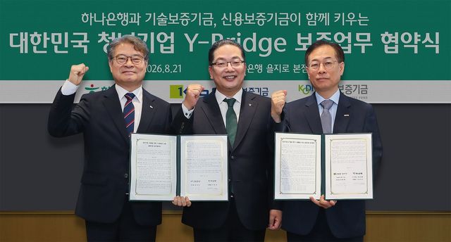 지난 21일 서울시 중구 하나은행 을지로 본점에서 개최된 협약식에서 이호성 하나은행장(사진 가운데)이 권형택 기술보증기금 이사장(사진 오른쪽), 강승준 신용보증기금 이사장(사진 왼쪽)과 함께 협약서를 들고 기념촬영을 하고 있다. [하나은행 제공. 재판매 및 DB 금지]