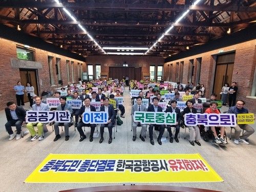 2차 공공기관 충북유치 결의대회