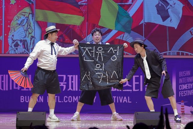 '전유성 없는 전유성쇼'에서 무대를 펼치는 개그팀 '졸탄'
