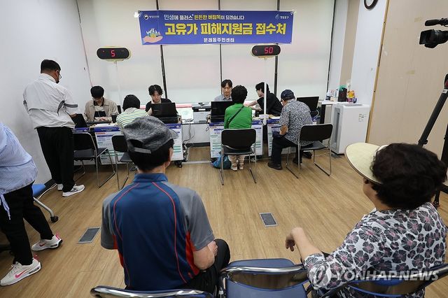 고유가 피해지원금 2차 지급 이틀차