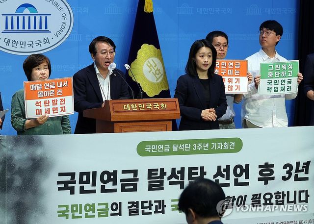 국민연금의 결단과 국회의 역할 관련 기자회견