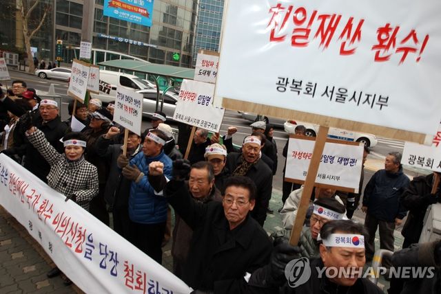 광복회 "친일재산 승소 저지운동"