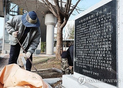 이완용 친일행적 적은 생가터 비석, 논란 끝에 철거