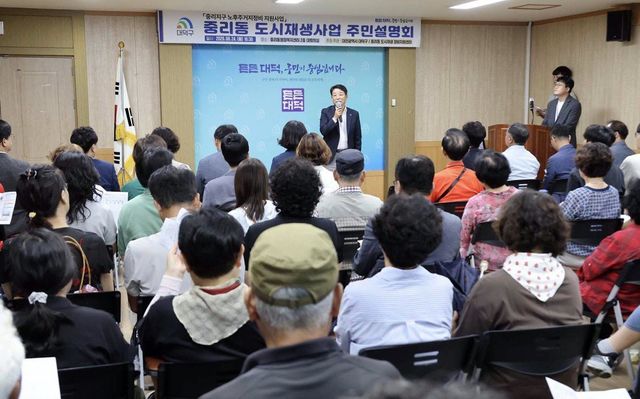 24일 중리동 도시재생사업 주민설명회장 찾은 김찬술 대덕구청장