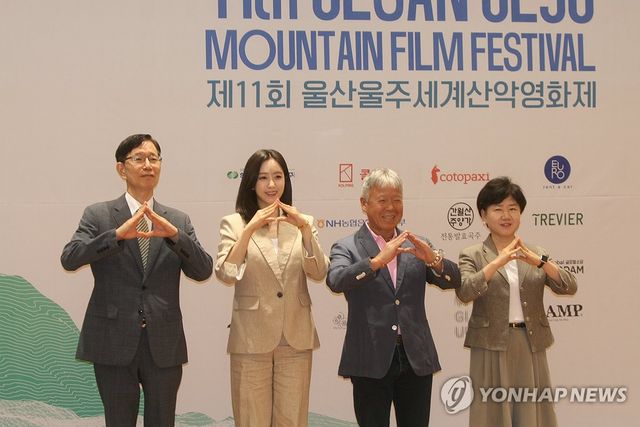 "울산울주세계산악영화제 9월 18일 개막합니다"