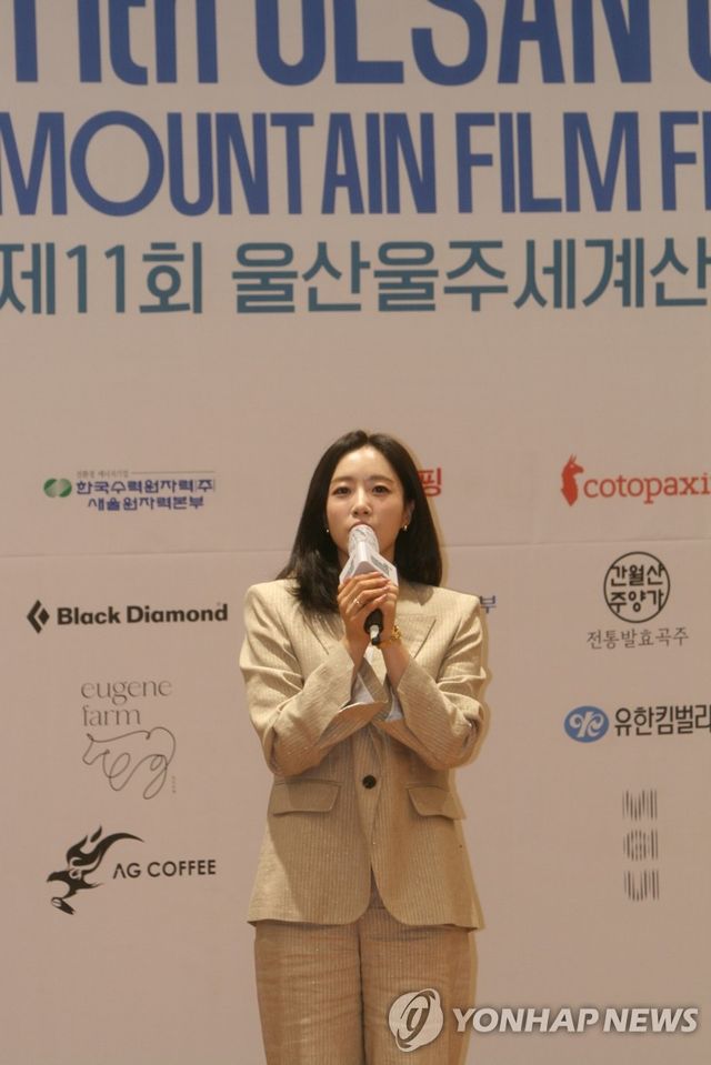 울산울주세계산악영화제 홍보대사 배우 함은정