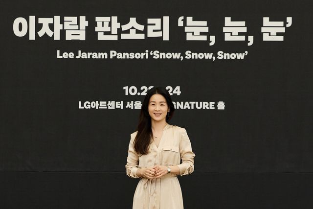 소리꾼 이자람
