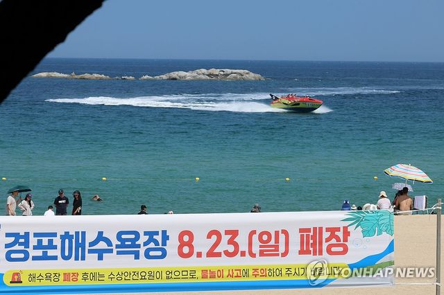 폐장한 해수욕장에서 무더위 식히는 피서객들