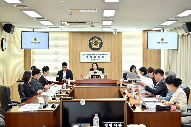 세종시의회, 2027 충청 U대회 특위 출범