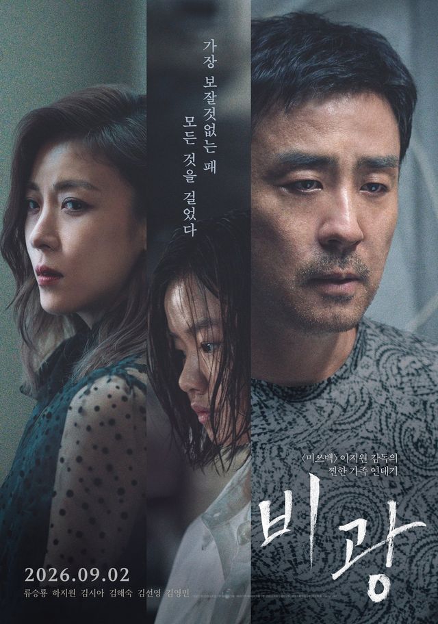 영화 '비광'