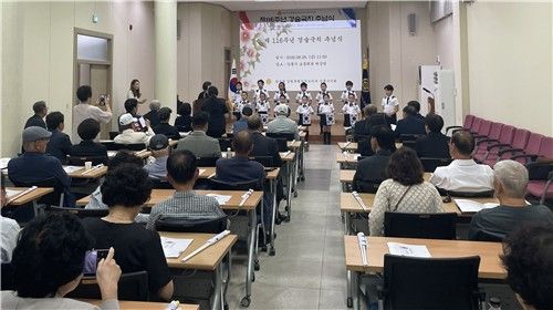 경술국치 추념식