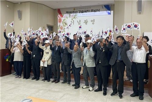 경술국치 추념식의 만세삼창