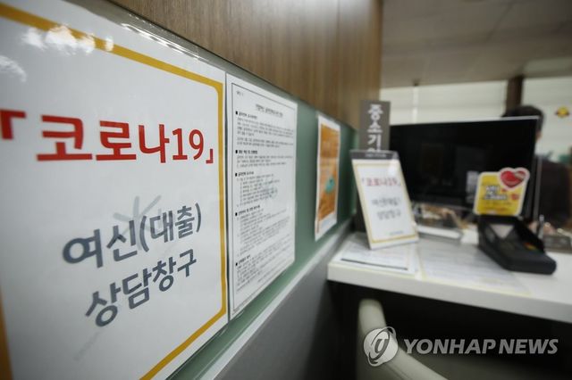 코로나19 소상공인 특별대출