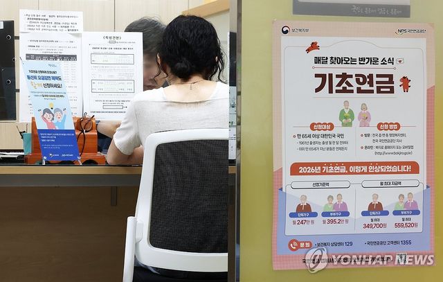 기초연금 개편안 어떻게?