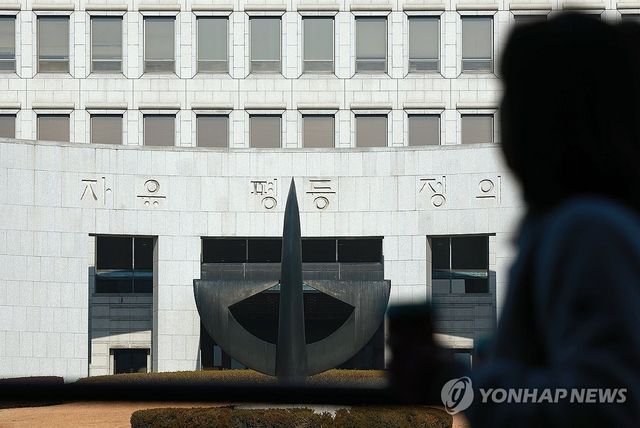 대법원
