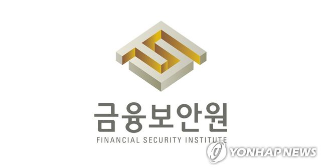 금융보안원