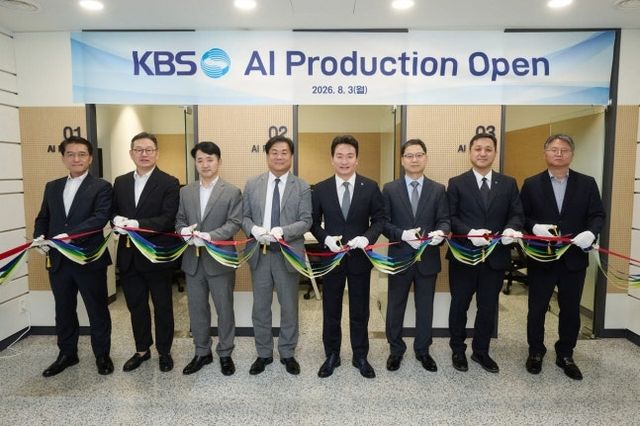 KBS AI 프로덕션 개소식 