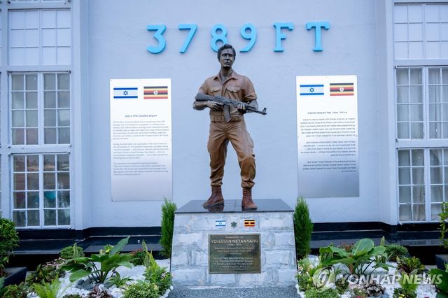 우간다 엔테베 국제공항 옛 터미널에 세워진 요나탄 네타냐후 중령의 동상 [Uganda People's Defence Forces Press Service/AP=연합뉴스. 재판매 및 DB 금지]