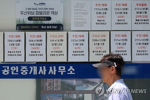 서울 강남구의 한 부동산중개업소 모습. [연합뉴스 자료사진]