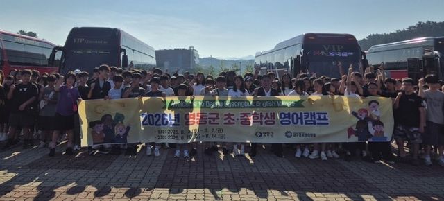 영동군민장학회 영어캠프 
