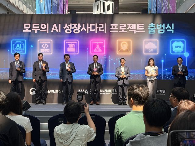 '모두의 AI 성장사다리 프로젝트' 출범식