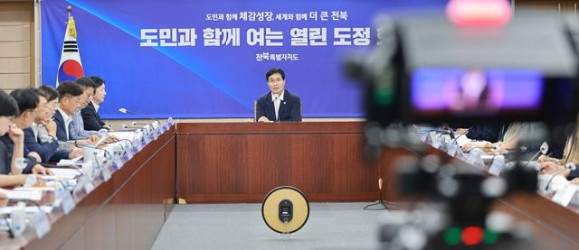 생중계되는 전북도 간부회의