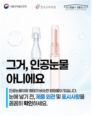 [식품의약품안전처 제공. 재판매 및 DB금지]
