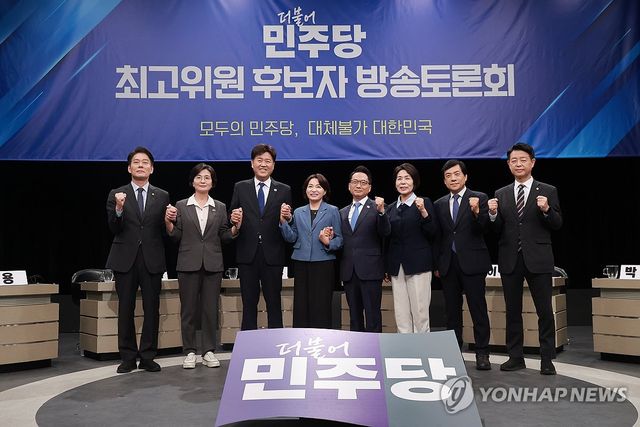 민주당 최고위원 후보자 방송토론회