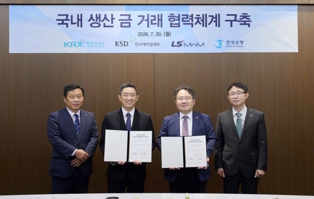 (왼쪽부터) 김용창 한국예탁결제원 투자지원본부장, 구본권 LS MnM 부사장, 권민수 한국은행 부총재보, 한구 한국거래소 부이사장이 지난 20일 '국내 생산 금 거래 협력체계 구축' 협약을 체결하고 기념사진을 촬영하고 있다. [한은 제공]