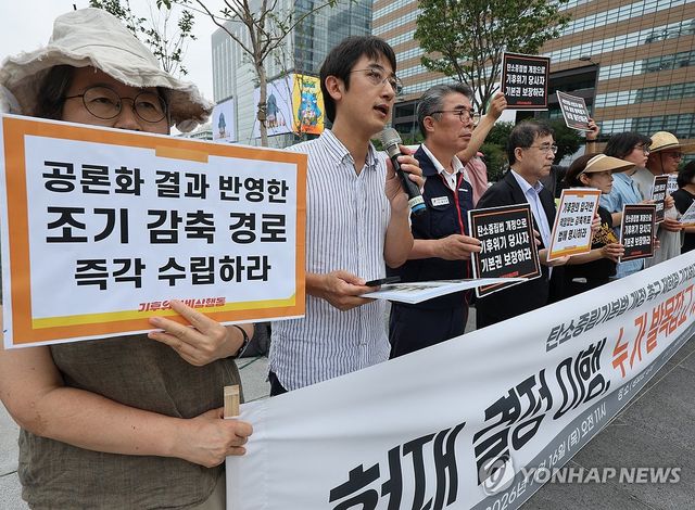 지난달 16일 서울 광화문광장에서 기후위기비상행동이 연 헌재결정 이행과 탄소중립법 개정을 위한 제헌절 기자회견에서 참가자들이 과학적 사실과 국제적 기준에 근거한 장기감축경로를 법률로 마련할 것을 촉구하고 있다. [연합뉴스 자료사진]