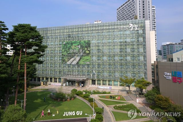 서울 중구청